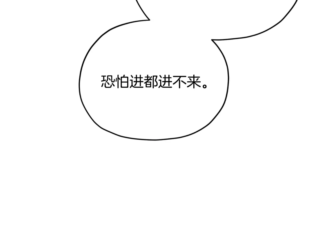 《精灵王女要跑路》第159话 处理问题 第117页