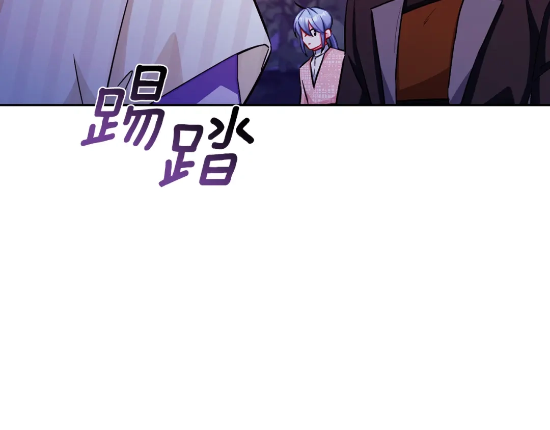 《精灵王女要跑路》第159话 处理问题 第151页