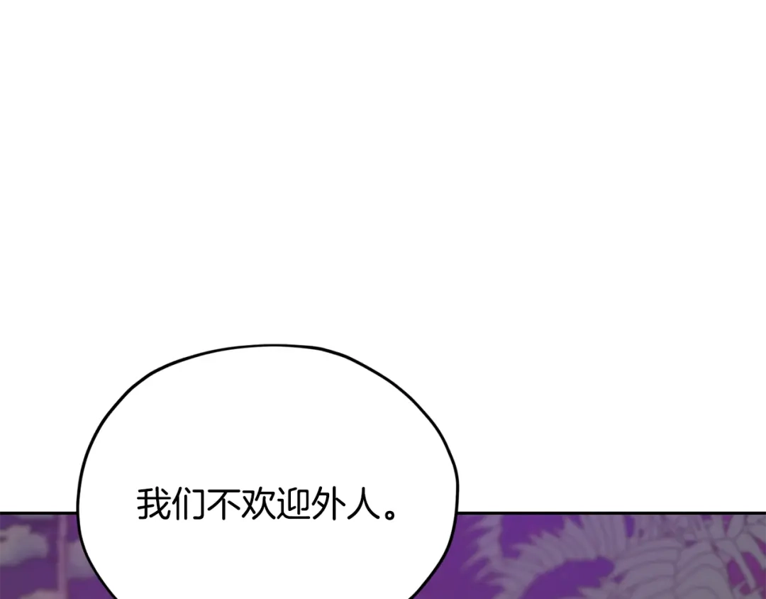 《精灵王女要跑路》第159话 处理问题 第114页