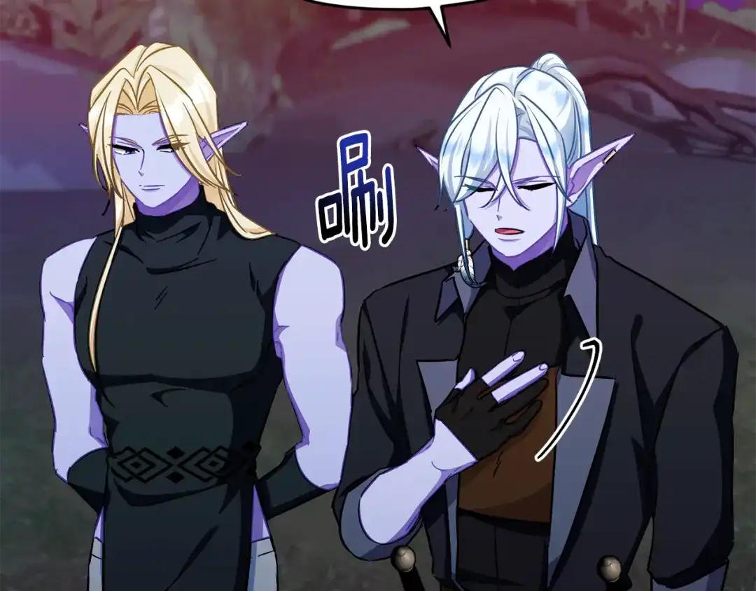 《精灵王女要跑路》第159话 处理问题 第80页