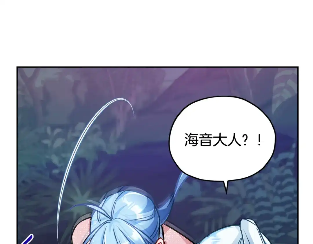 《精灵王女要跑路》第159话 处理问题 第217页