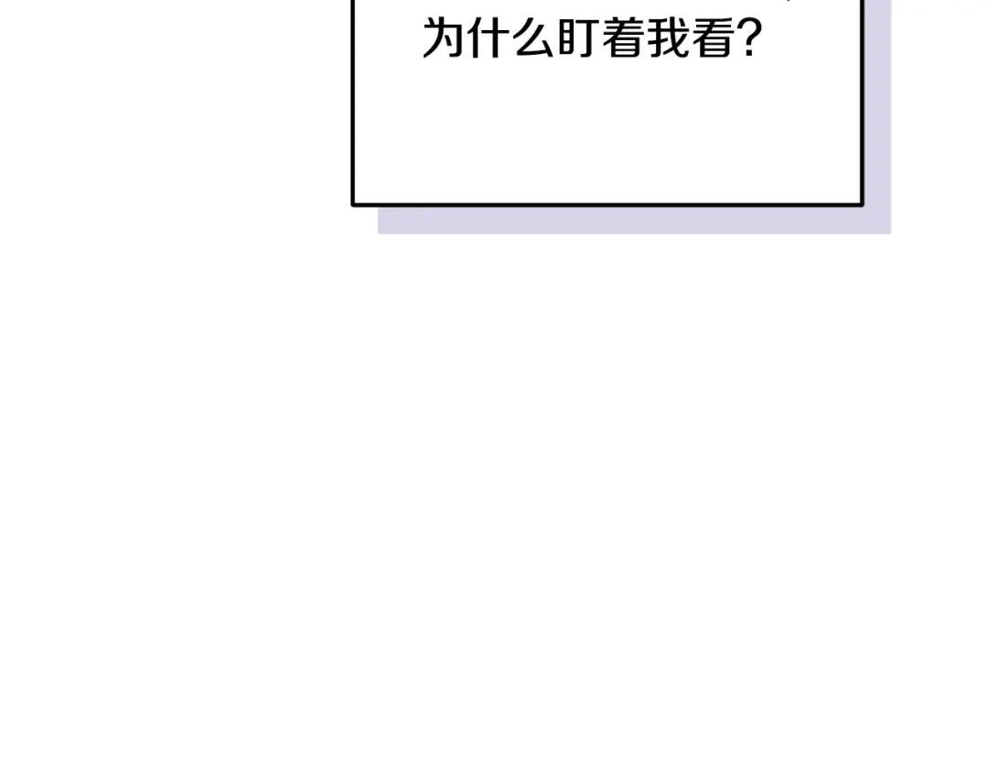 《精灵王女要跑路》第159话 处理问题 第161页