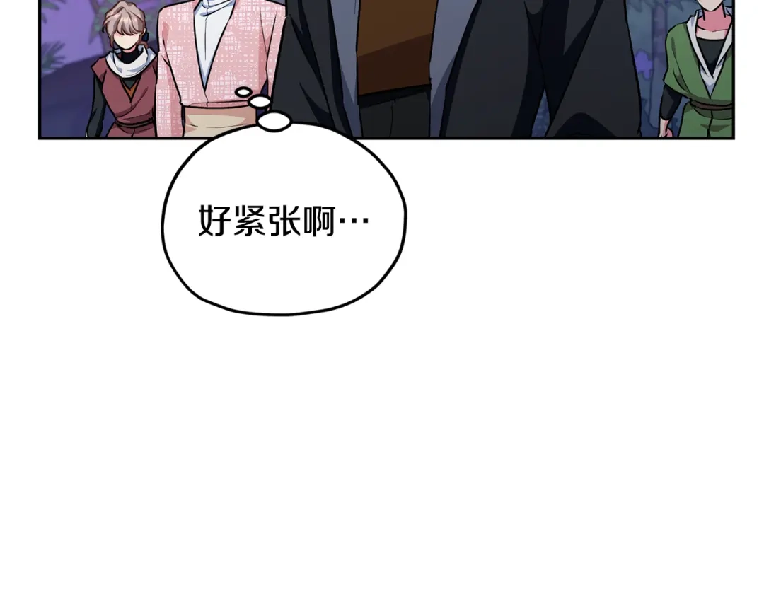 《精灵王女要跑路》第159话 处理问题 第75页