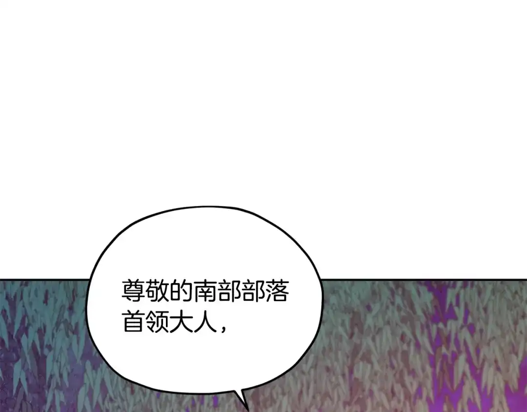 《精灵王女要跑路》第159话 处理问题 第70页