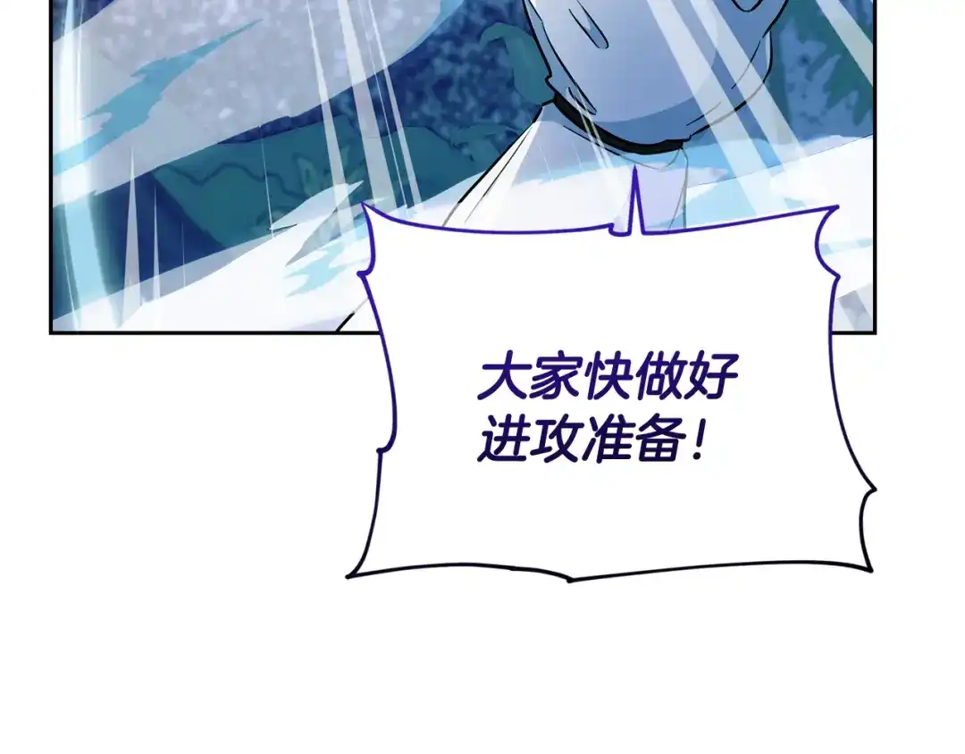 《精灵王女要跑路》第159话 处理问题 第207页