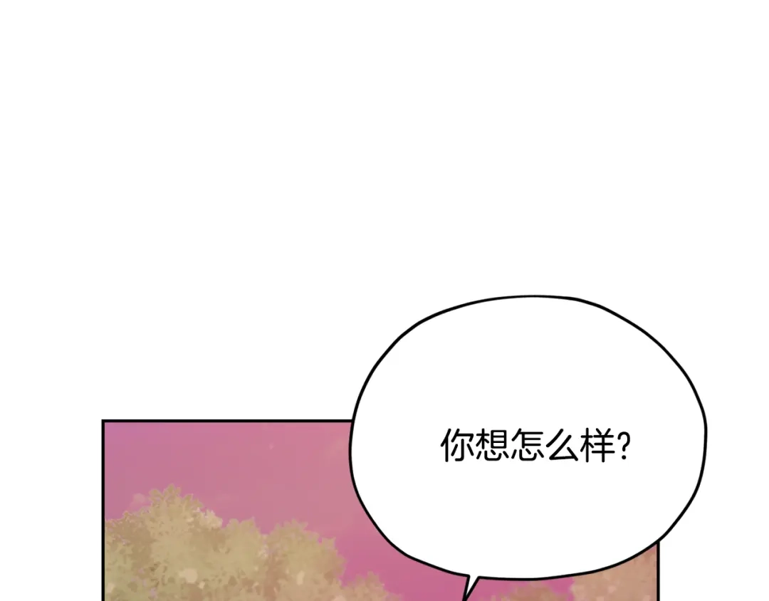《精灵王女要跑路》第159话 处理问题 第14页