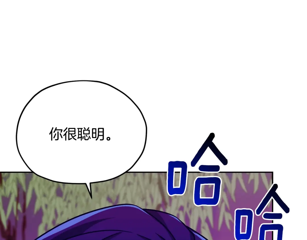 《精灵王女要跑路》第159话 处理问题 第122页