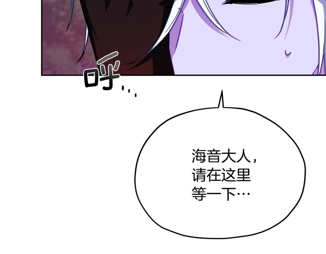 《精灵王女要跑路》第159话 处理问题 第19页