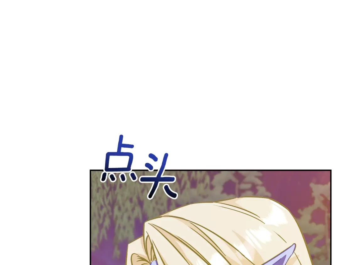 《精灵王女要跑路》第159话 处理问题 第63页