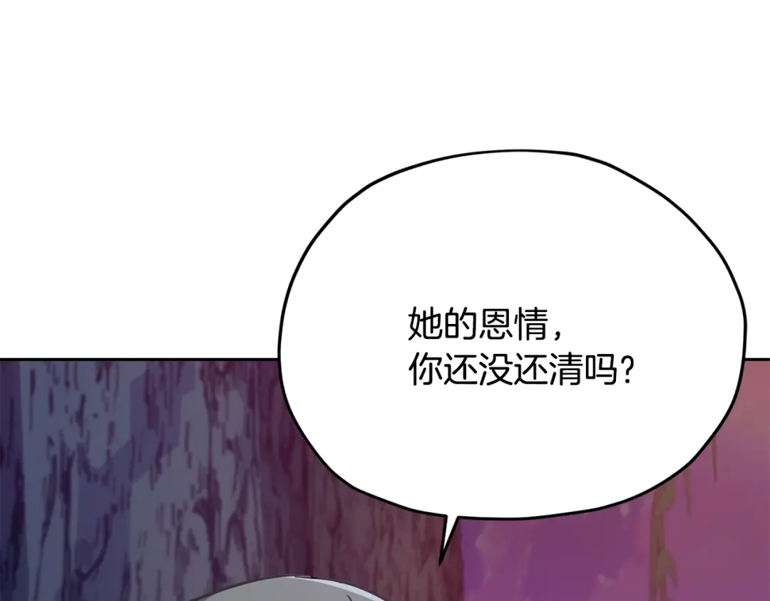 《精灵王女要跑路》第159话 处理问题 第87页