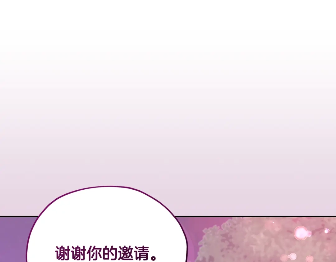 《精灵王女要跑路》第159话 处理问题 第48页