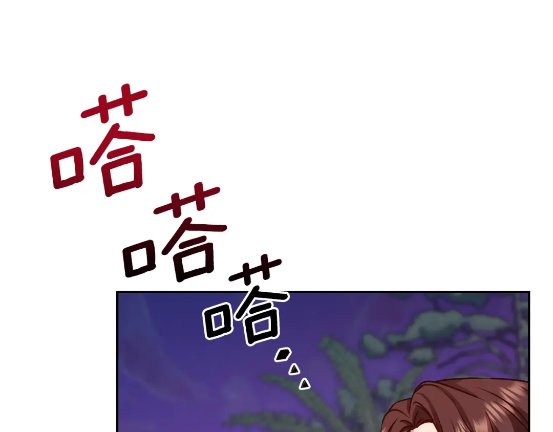《精灵王女要跑路》第159话 处理问题 第174页