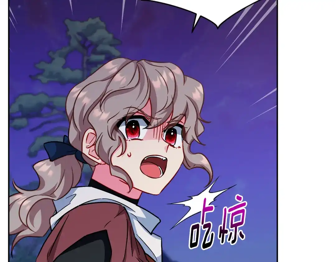 《精灵王女要跑路》第159话 处理问题 第197页