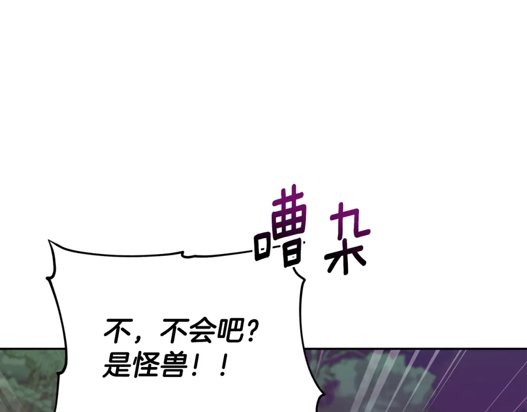 《精灵王女要跑路》第159话 处理问题 第176页