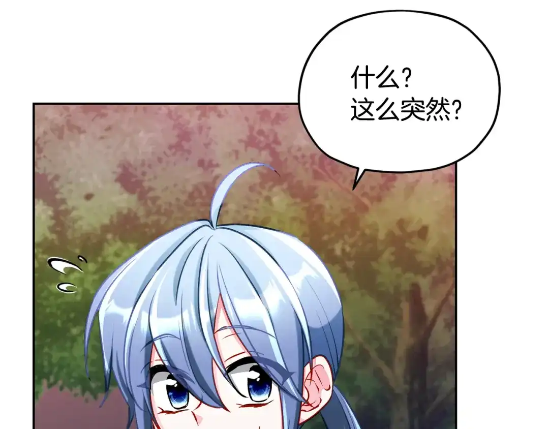 《精灵王女要跑路》第159话 处理问题 第24页
