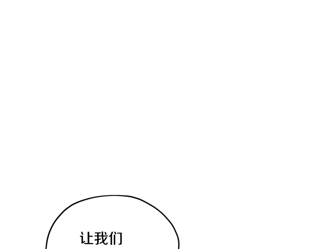 《精灵王女要跑路》第159话 处理问题 第146页