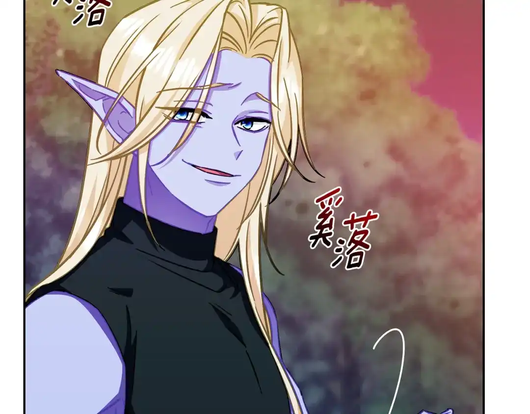 《精灵王女要跑路》第159话 处理问题 第45页