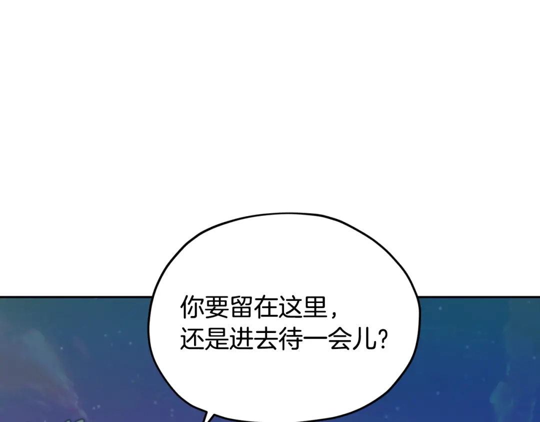 《精灵王女要跑路》第159话 处理问题 第149页
