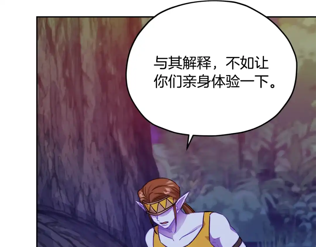 《精灵王女要跑路》第159话 处理问题 第139页