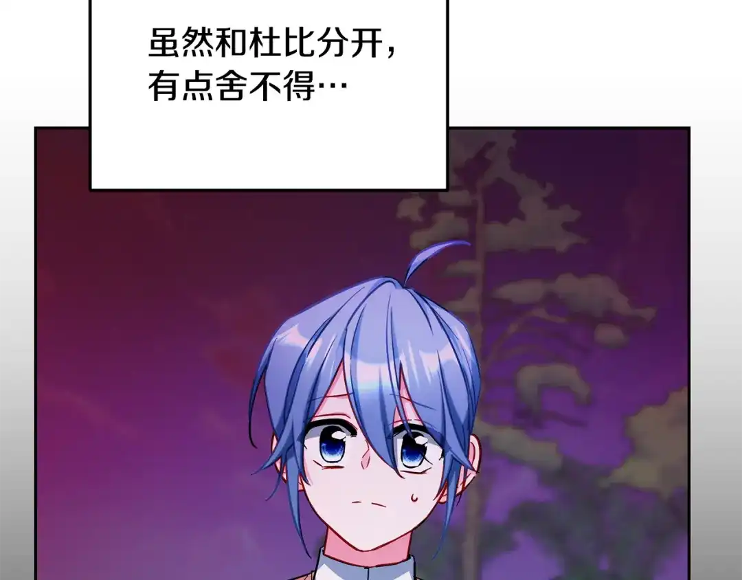 《精灵王女要跑路》第159话 处理问题 第95页