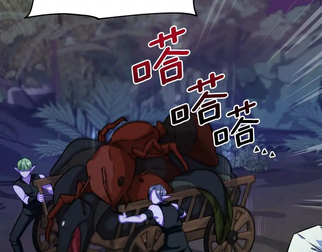 《精灵王女要跑路》第159话 处理问题 第177页