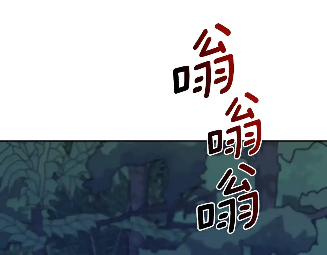 《精灵王女要跑路》第159话 处理问题 第200页