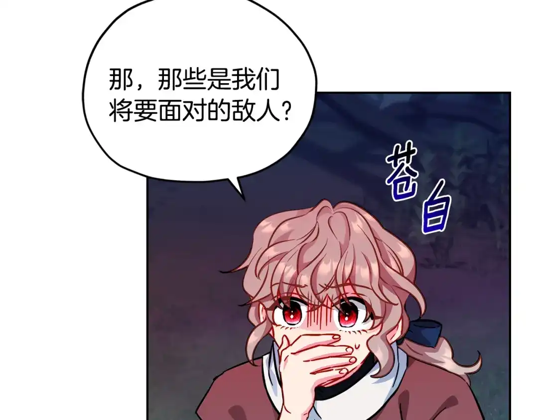 《精灵王女要跑路》第160话 遭受蚊子群攻击  第15页