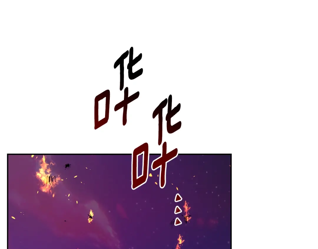 《精灵王女要跑路》第160话 遭受蚊子群攻击  第224页