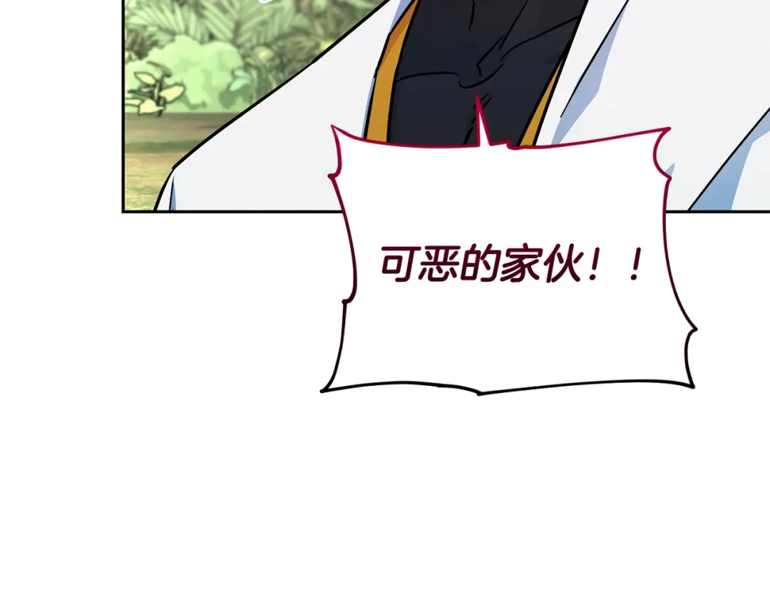 《精灵王女要跑路》第160话 遭受蚊子群攻击  第136页