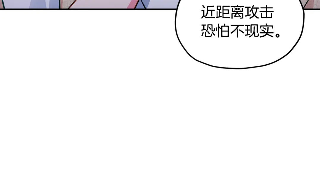 《精灵王女要跑路》第160话 遭受蚊子群攻击  第62页
