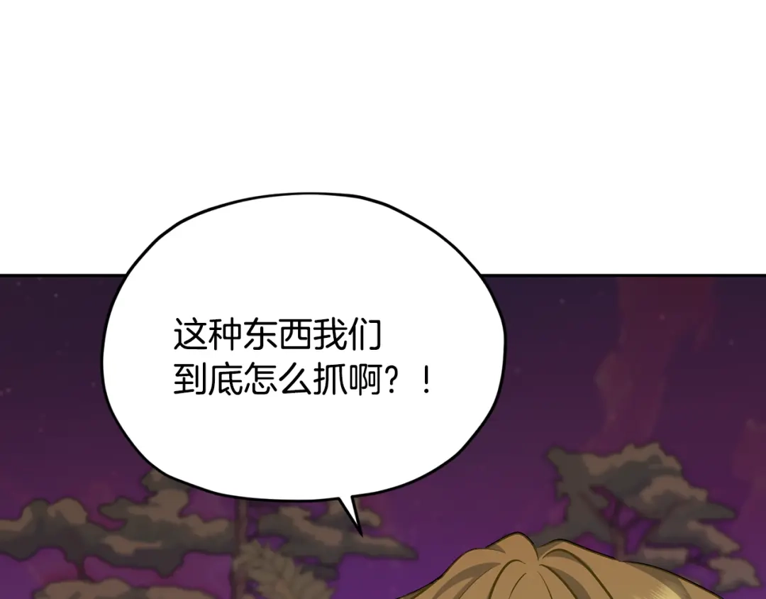 《精灵王女要跑路》第160话 遭受蚊子群攻击  第18页