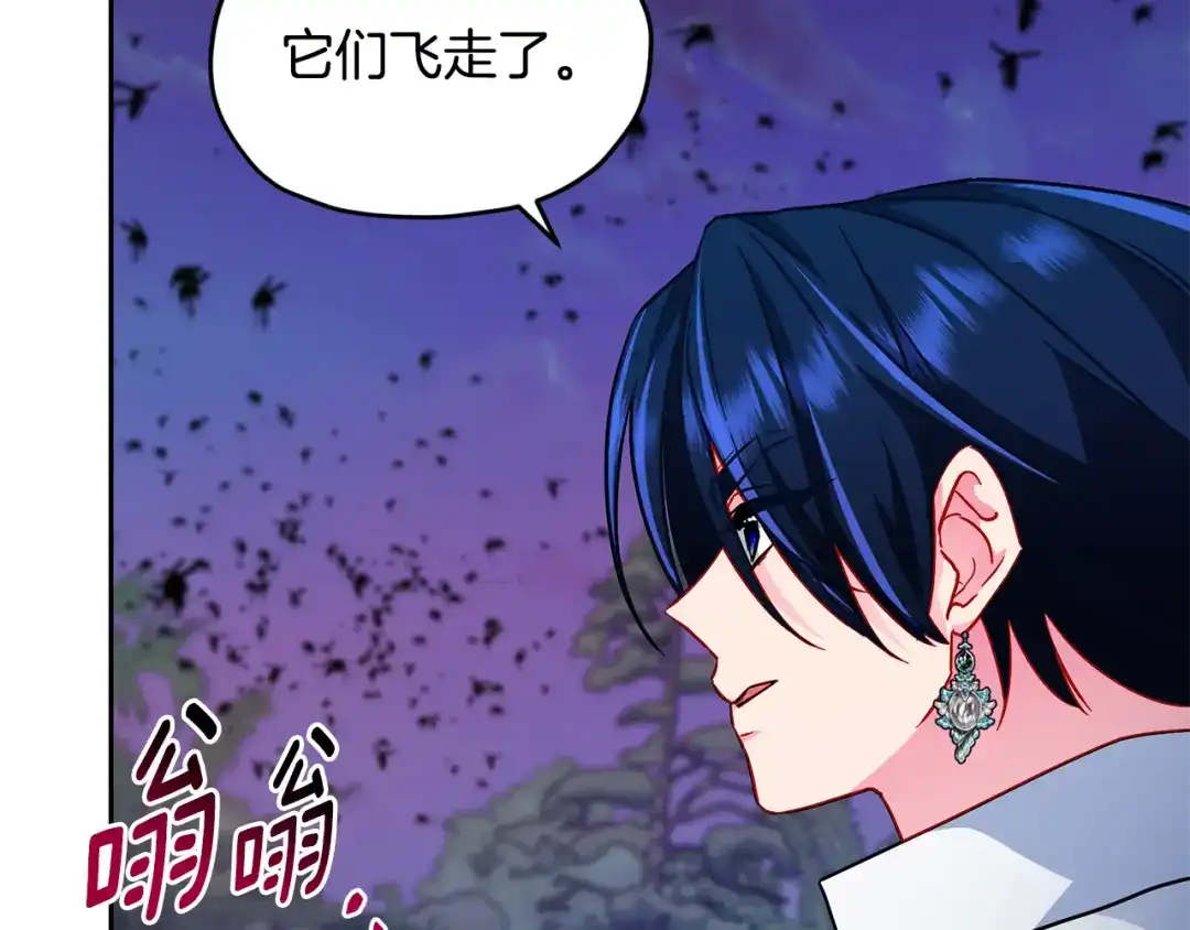 《精灵王女要跑路》第160话 遭受蚊子群攻击  第81页
