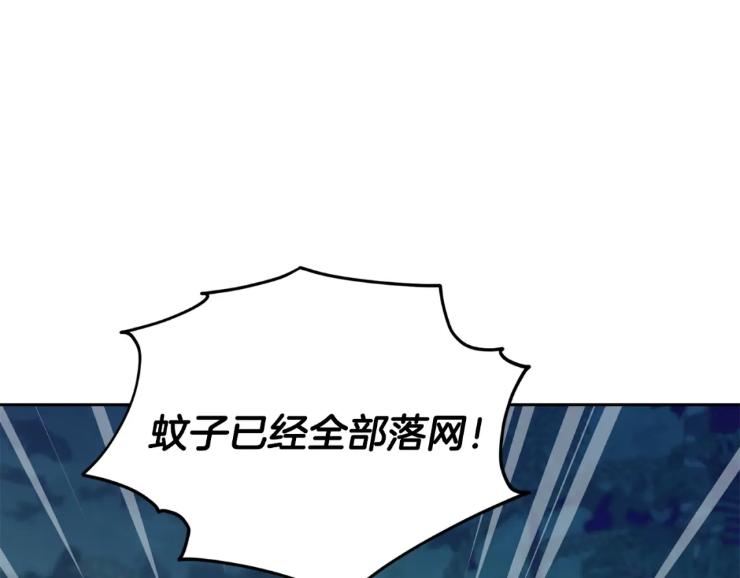 《精灵王女要跑路》第160话 遭受蚊子群攻击  第199页