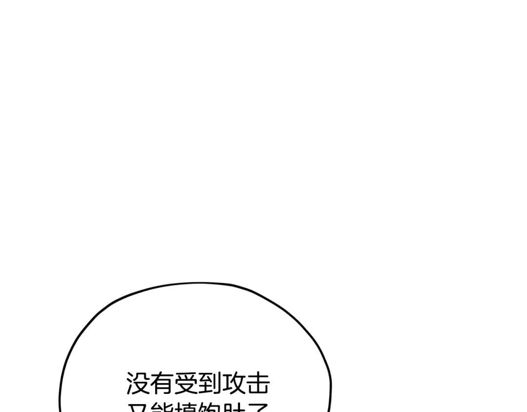 《精灵王女要跑路》第160话 遭受蚊子群攻击  第83页