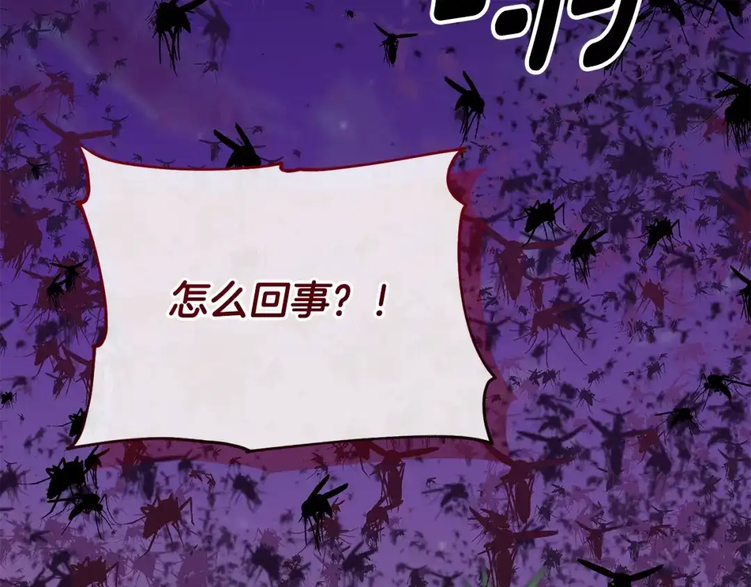 《精灵王女要跑路》第160话 遭受蚊子群攻击  第251页