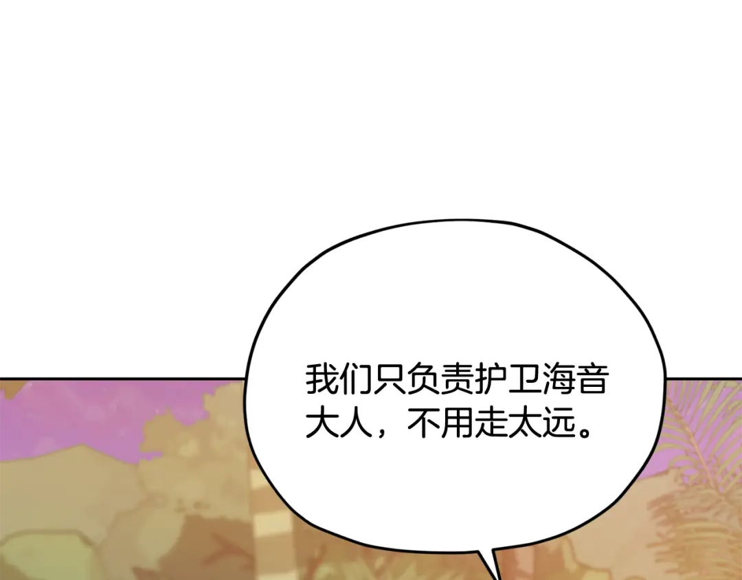 《精灵王女要跑路》第160话 遭受蚊子群攻击  第160页
