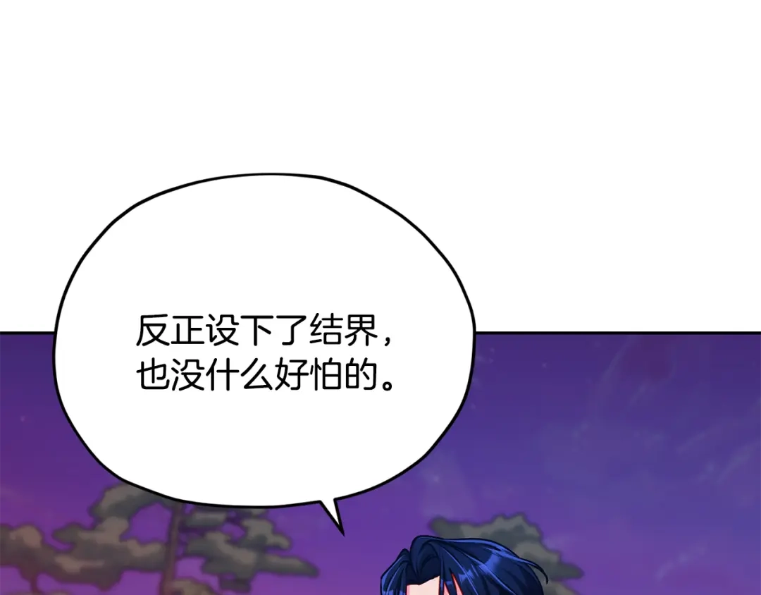 《精灵王女要跑路》第160话 遭受蚊子群攻击  第52页