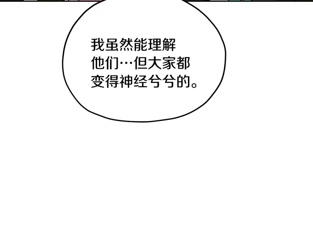 《精灵王女要跑路》第160话 遭受蚊子群攻击  第147页
