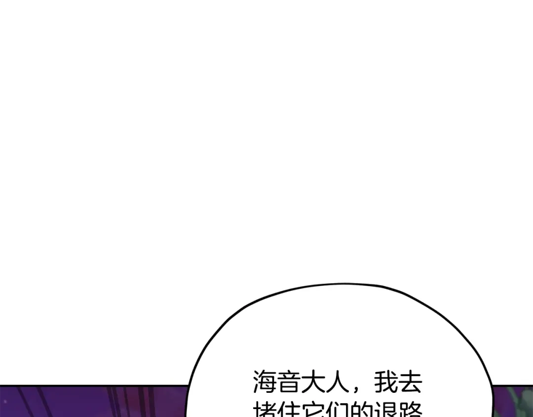 《精灵王女要跑路》第160话 遭受蚊子群攻击  第178页