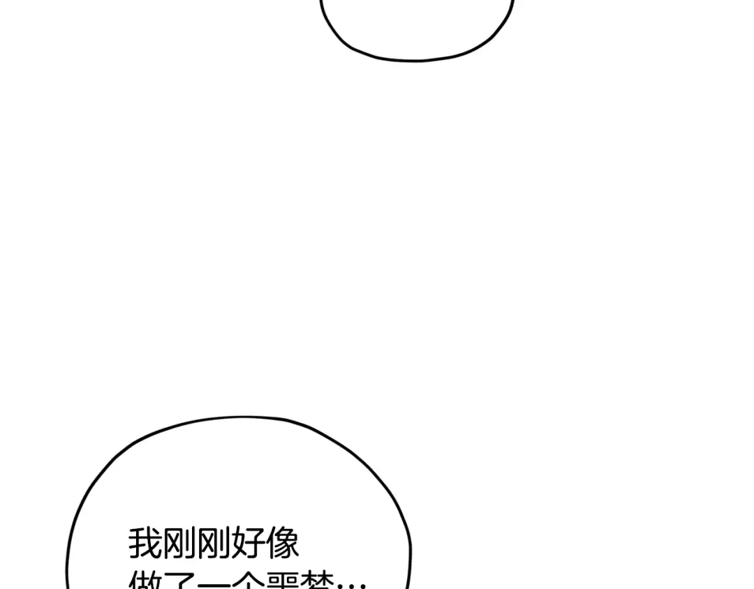 《精灵王女要跑路》第160话 遭受蚊子群攻击  第28页