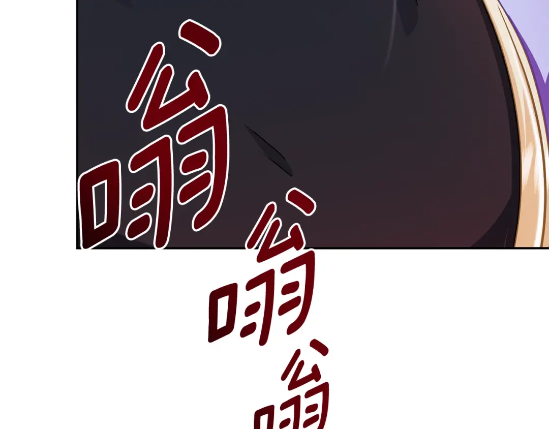 《精灵王女要跑路》第160话 遭受蚊子群攻击  第256页