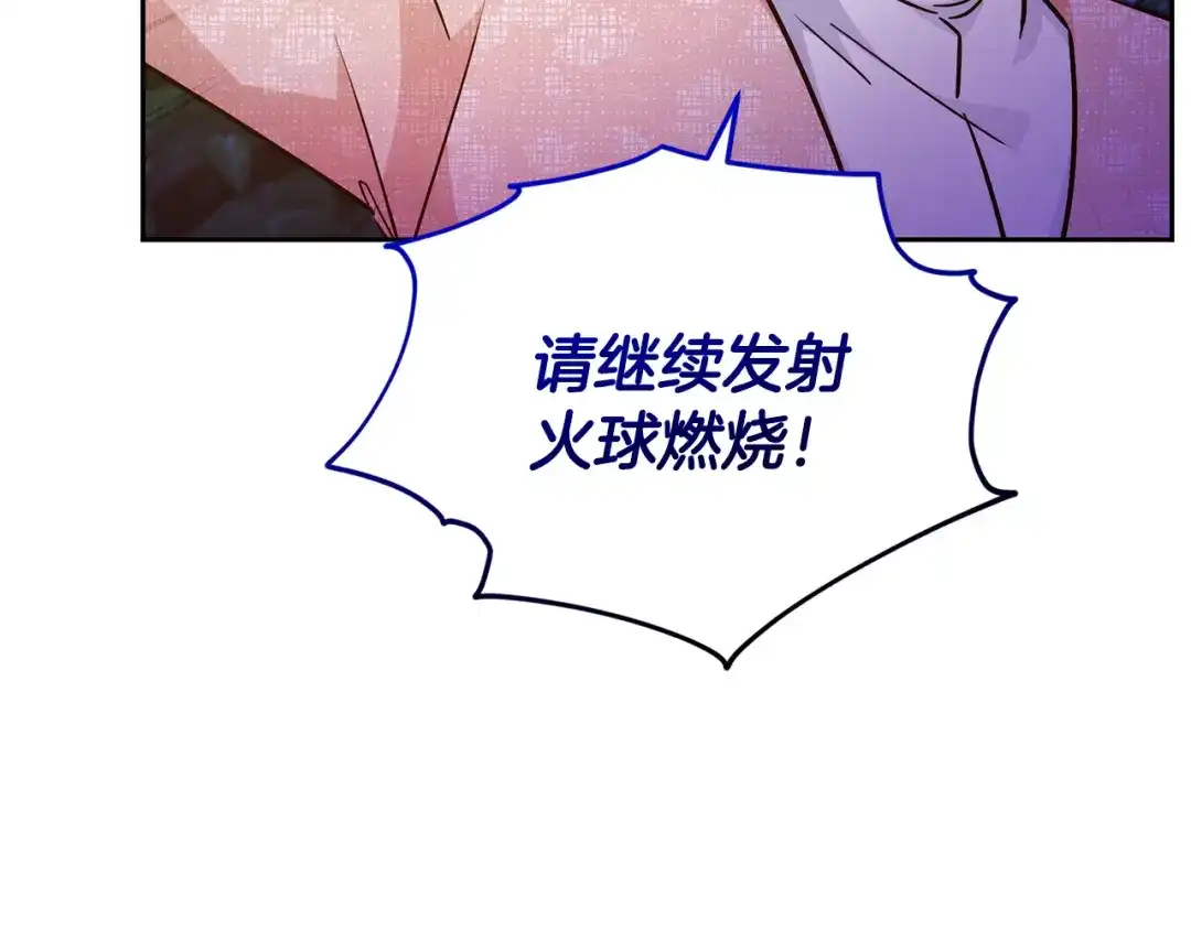 《精灵王女要跑路》第160话 遭受蚊子群攻击  第219页