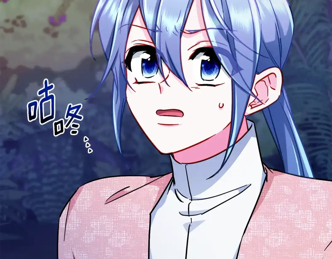《精灵王女要跑路》第160话 遭受蚊子群攻击  第247页