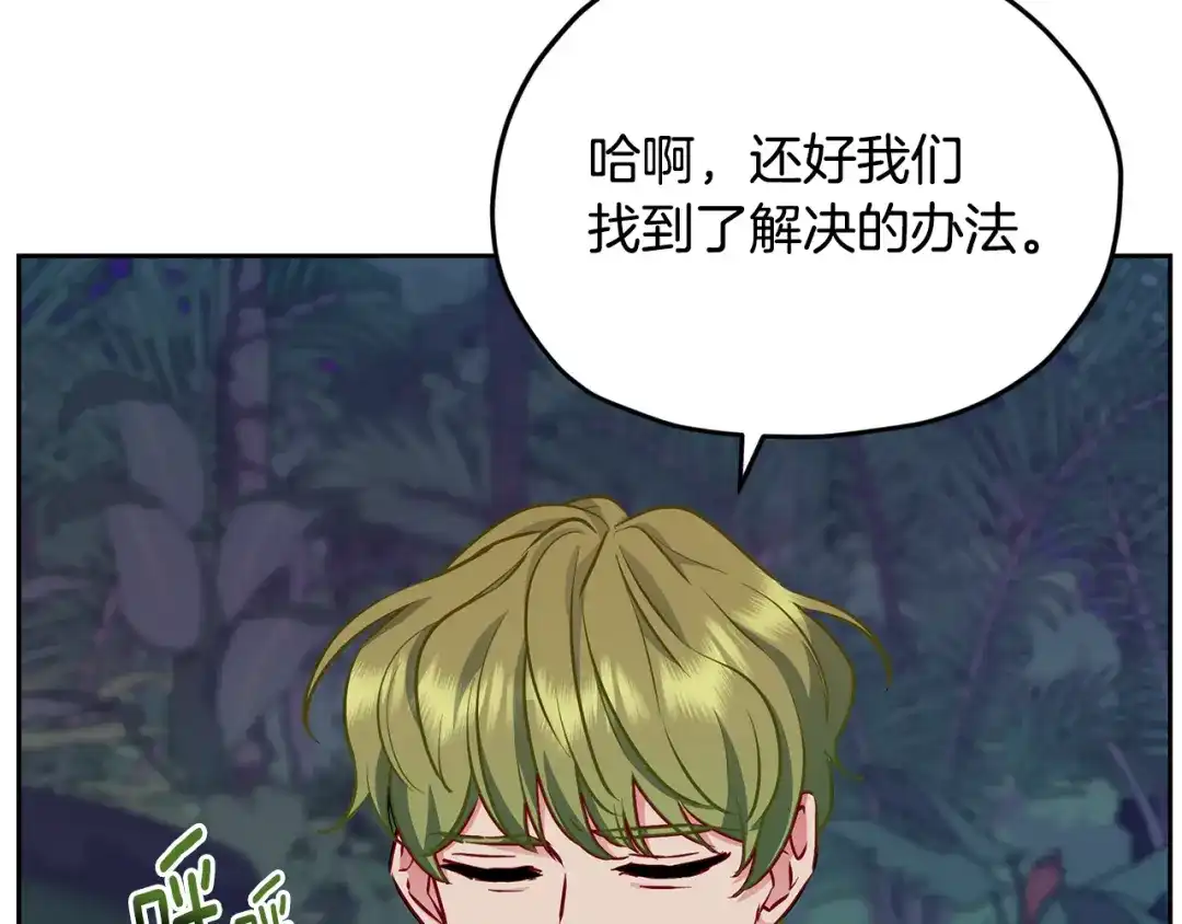 《精灵王女要跑路》第160话 遭受蚊子群攻击  第109页