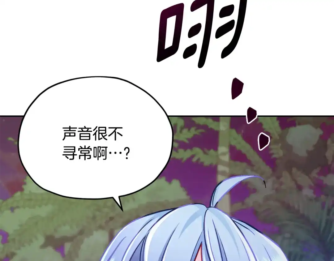 《精灵王女要跑路》第160话 遭受蚊子群攻击  第246页