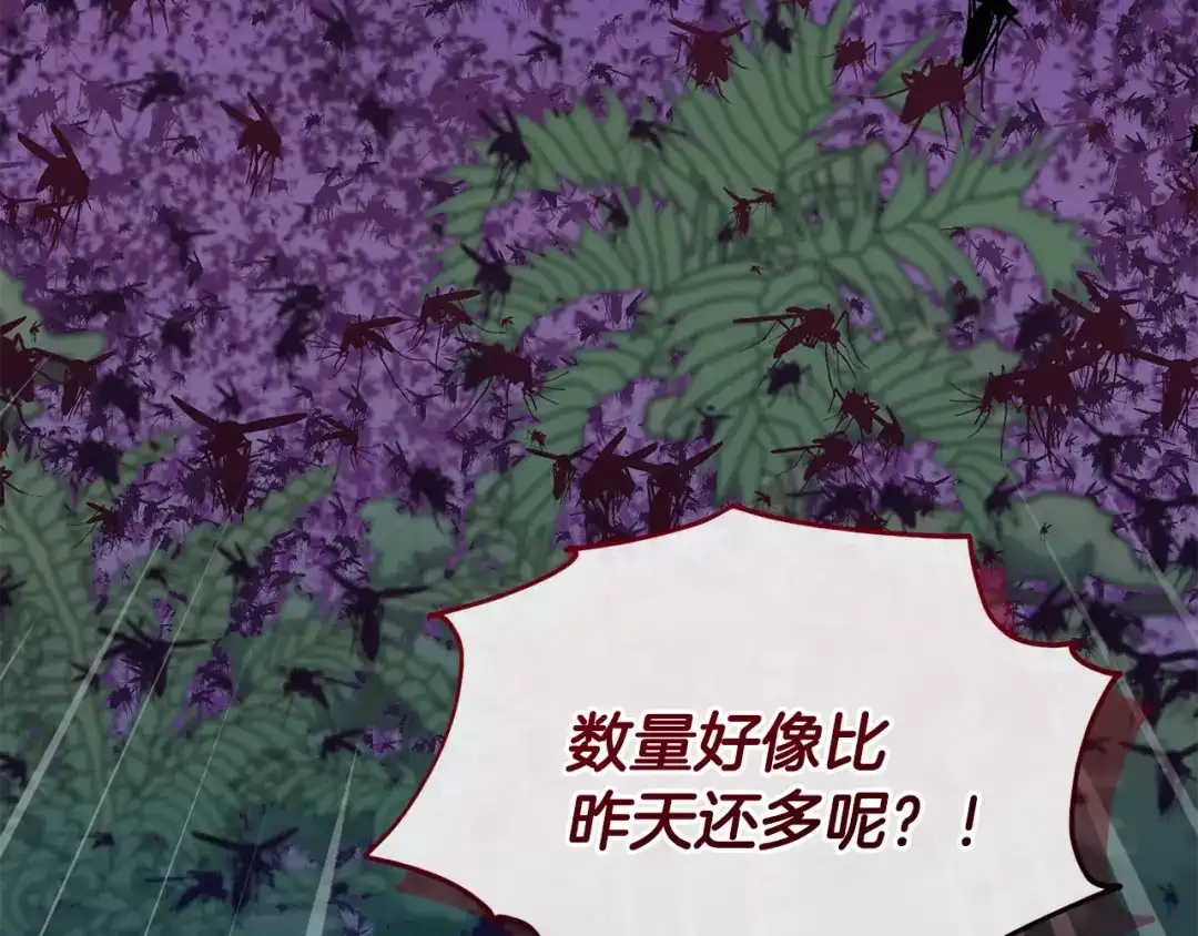 《精灵王女要跑路》第160话 遭受蚊子群攻击  第252页
