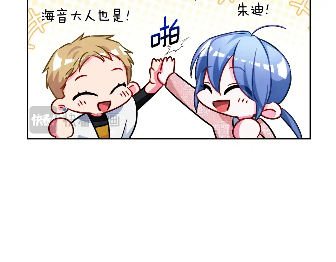 《精灵王女要跑路》第160话 遭受蚊子群攻击  第230页