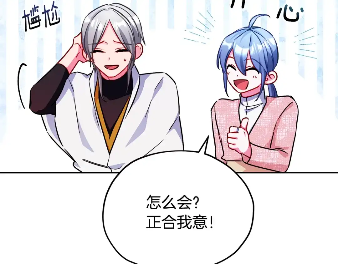 《精灵王女要跑路》第160话 遭受蚊子群攻击  第103页
