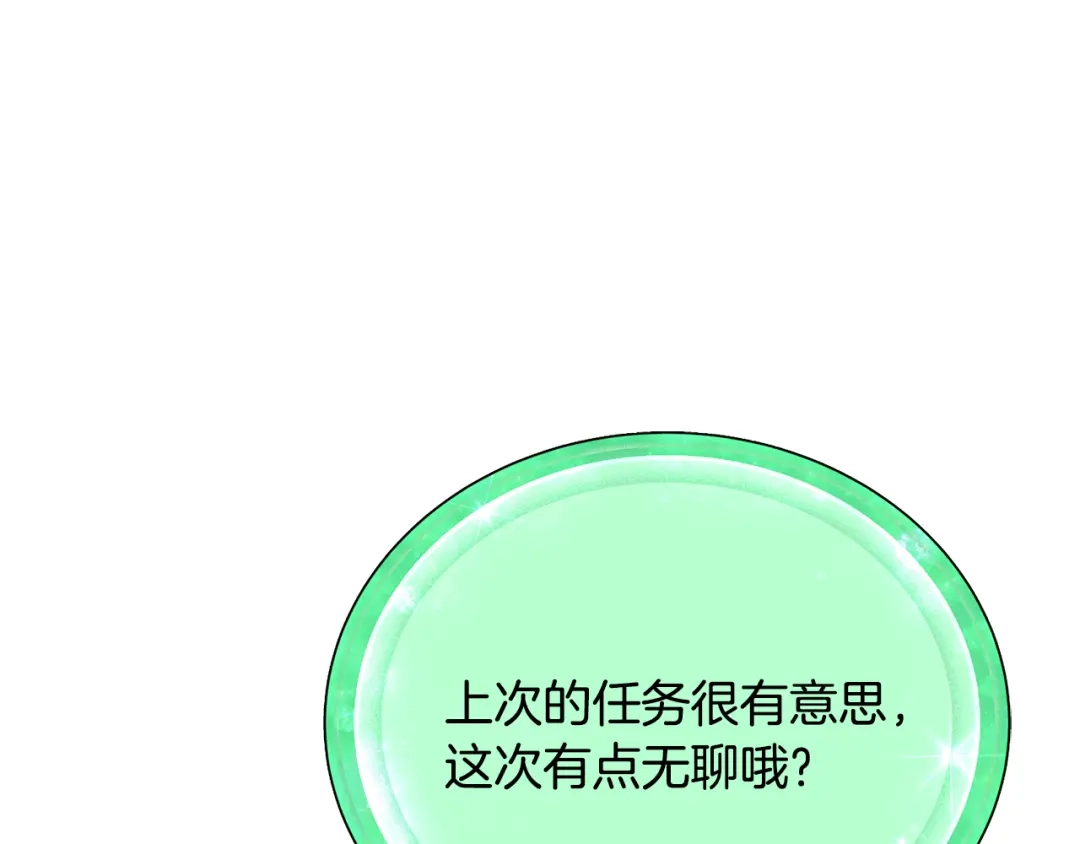《精灵王女要跑路》第160话 遭受蚊子群攻击  第185页