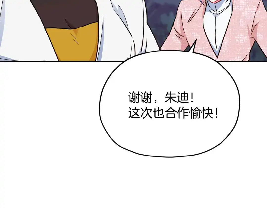 《精灵王女要跑路》第160话 遭受蚊子群攻击  第180页